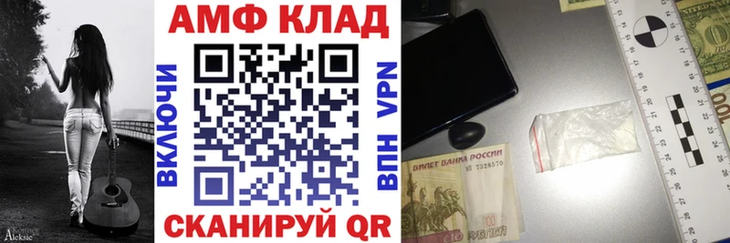 АМФ 97%  Купить закладки  Нытва 