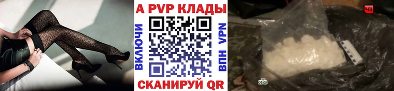 Alpha-PVP VHQ  Купить закладки  Нытва 