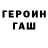 КЕТАМИН VHQ Ron Cloward
