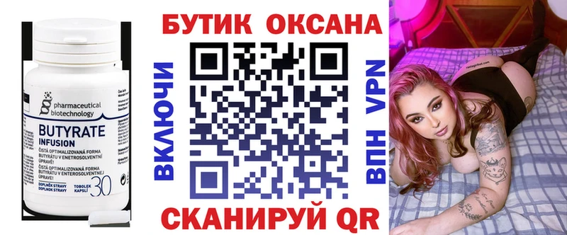 Купить закладки  Нытва  БУТИРАТ оксана 