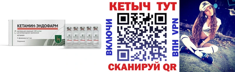 Купить закладки Нытва КЕТАМИН VHQ