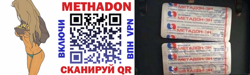 Метадон methadone  Купить  Нытва 